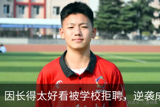 因长得太好看被学校拒聘，逆袭成顶流coser，全网为何叫她人民的兔娘？
