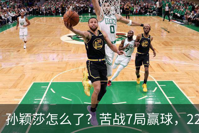孙颖莎怎么了？苦战7局赢球，22胜早田希娜，正手失误太多！