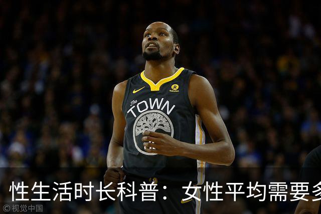 性生活时长科普：女性平均需要多久才能满足