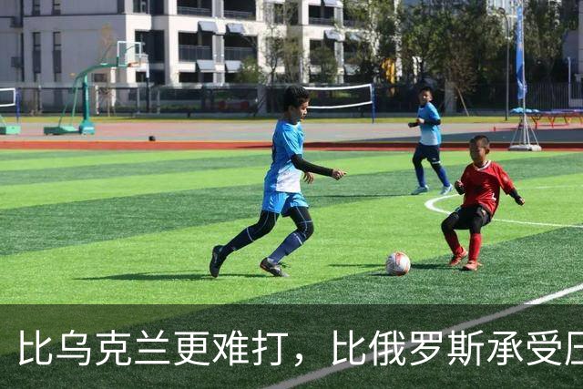 比乌克兰更难打，比俄罗斯承受压力大，大陆统一台湾到底难在哪？