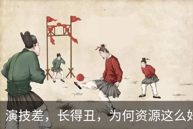 演技差，长得丑，为何资源这么好，连富大龙和于和伟都甘愿做配