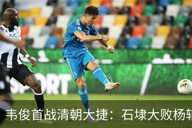 韦俊首战清朝大捷：石埭大败杨辅清，阵斩义兄杨宜清！